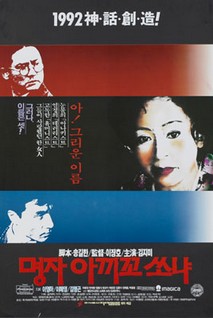 명자 아끼꼬 쏘냐