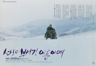 산산이 부서진 이름이여