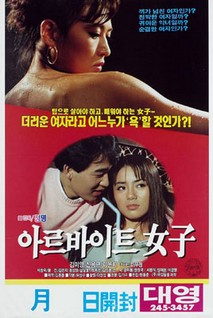 아르바이트 여자