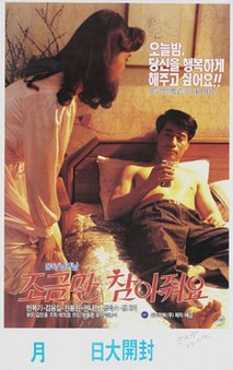 조금만 참아줘요