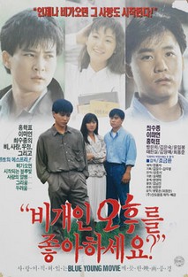 비개인 오후를 좋아하세요