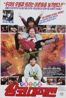 가출소년과 쌍코대작전