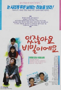 있잖아요 비밀이에요