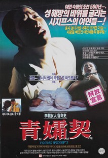 이조 여인숙명사 청상계