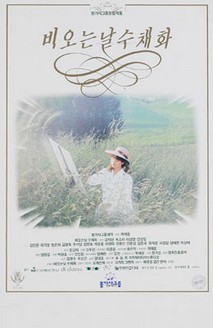 비오는 날 수채화