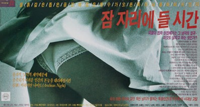 잠자리에 들 시간