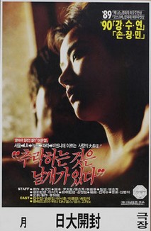 추락하는 것은 날개가 있다