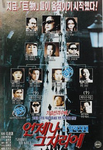 언제나 그 자리에