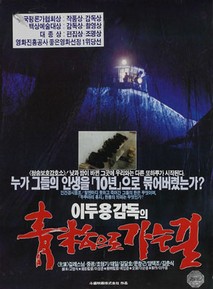 청송으로 가는 길