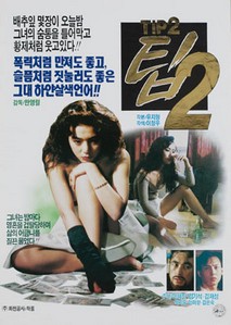 팁2