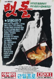 맷돌 포스터