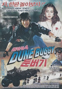 돌아이 4 - 둔버기