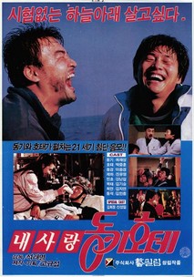 내사랑 동키호테