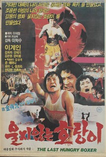 울지 않는 호랑이