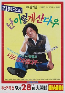 난 이렇게 산다우