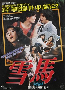 설마가 사람잡네