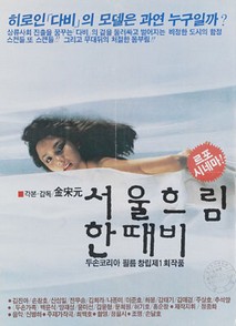 서울 흐림 한때 비