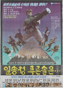 일송정 푸른솔은