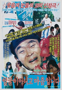 얼굴이 아니고 마음입니다