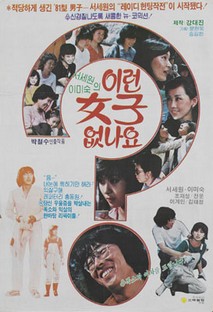 이런 여자 없나요