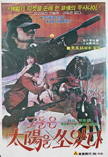 그들은 태양을 쏘았다