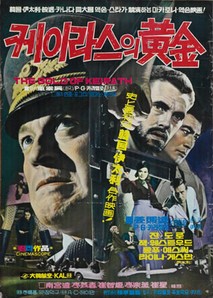 케이라스의 황금