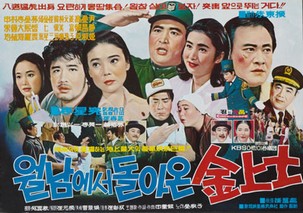 월남에서 돌아온 김상사