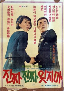 진짜 진짜 잊지마