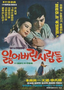 잃어버린 사람들