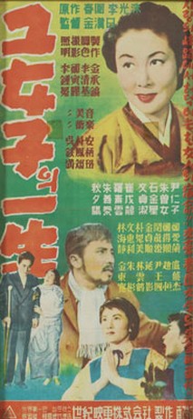 그 여자의 일생