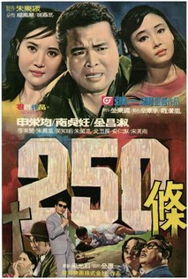 이백오십조(250조)