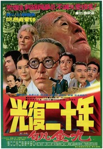 광복 20년과 백범 김구