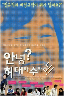 안녕? 허대짜수짜님!