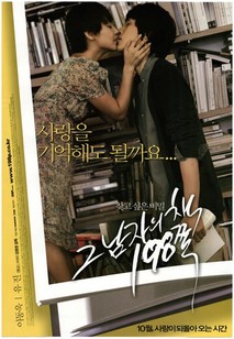 그 남자의 책 198쪽