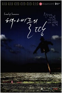 허수아비들의 땅