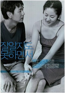 잘 알지도 못하면서