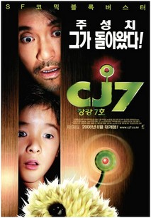 CJ7:장강7호