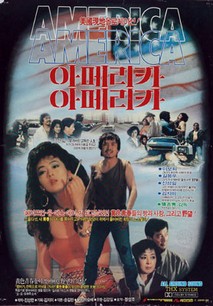 아메리카 아메리카