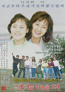 그래 가끔 하늘을 보자