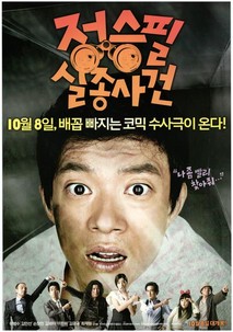 정승필 실종사건