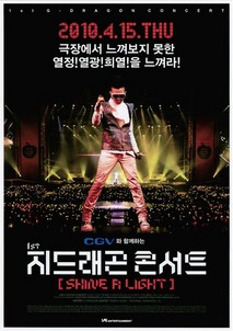 1st 지드래곤 콘서트 - Shine a Light
