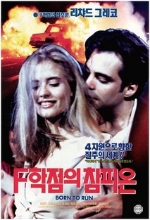 F학점의 챔피온