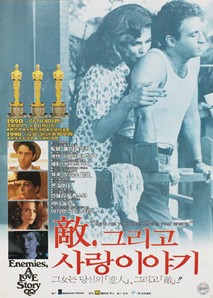 적 그리고 사랑이야기