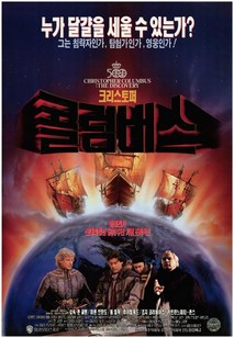 콜럼버스