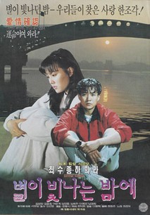 별이 빛나는 밤에