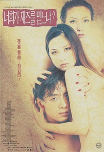 너희가 재즈를 믿느냐