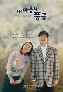 내 마음의 풍금