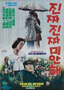 진짜 진짜 미안해