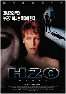 할로윈 7 - H20