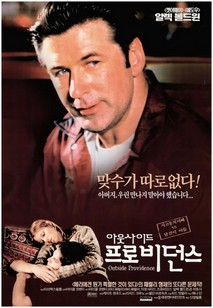 아웃사이드 프로비던스